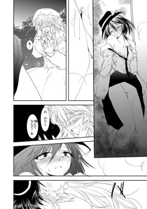 Tsukibito - Page 14