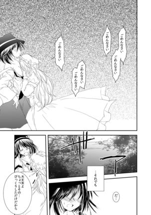 Tsukibito - Page 15