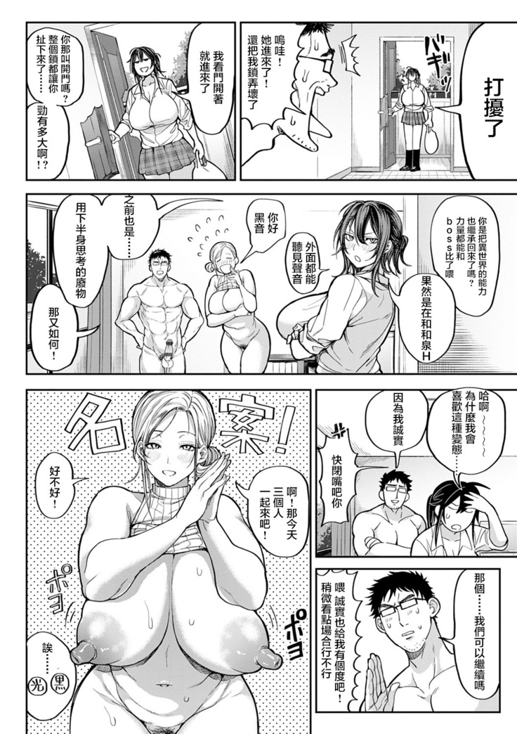 Ore Saikyou Quest ~Isekai Harem no Sho~番外篇【羅莎莉亞漢化】