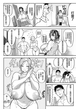 Ore Saikyou Quest ~Isekai Harem no Sho~番外篇【羅莎莉亞漢化】 - Page 4