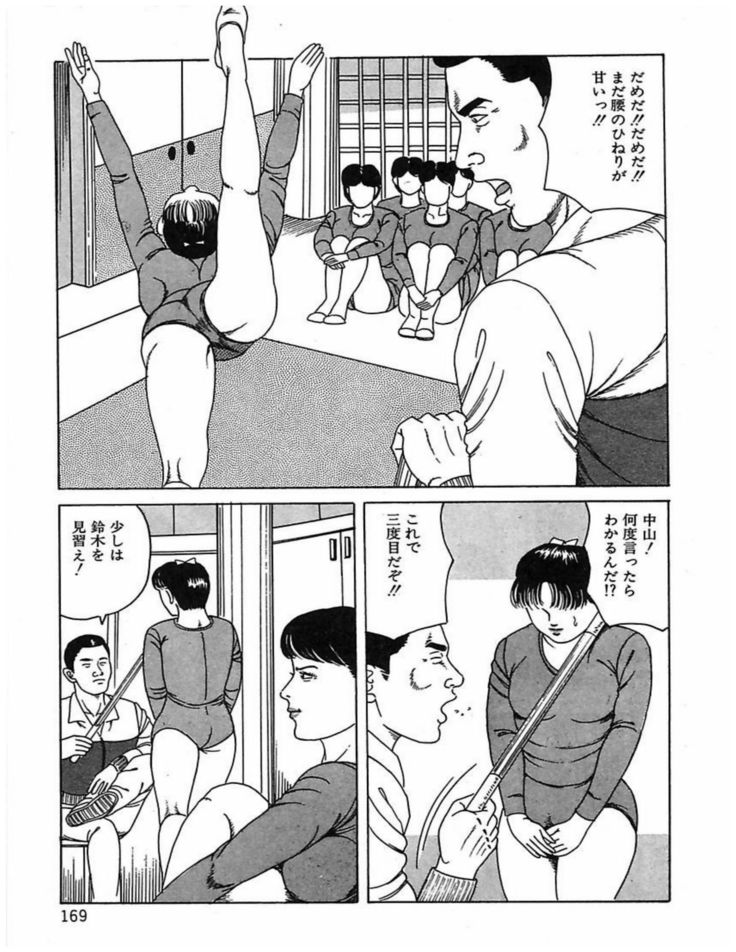Hitozuma Dorei Keiyaku