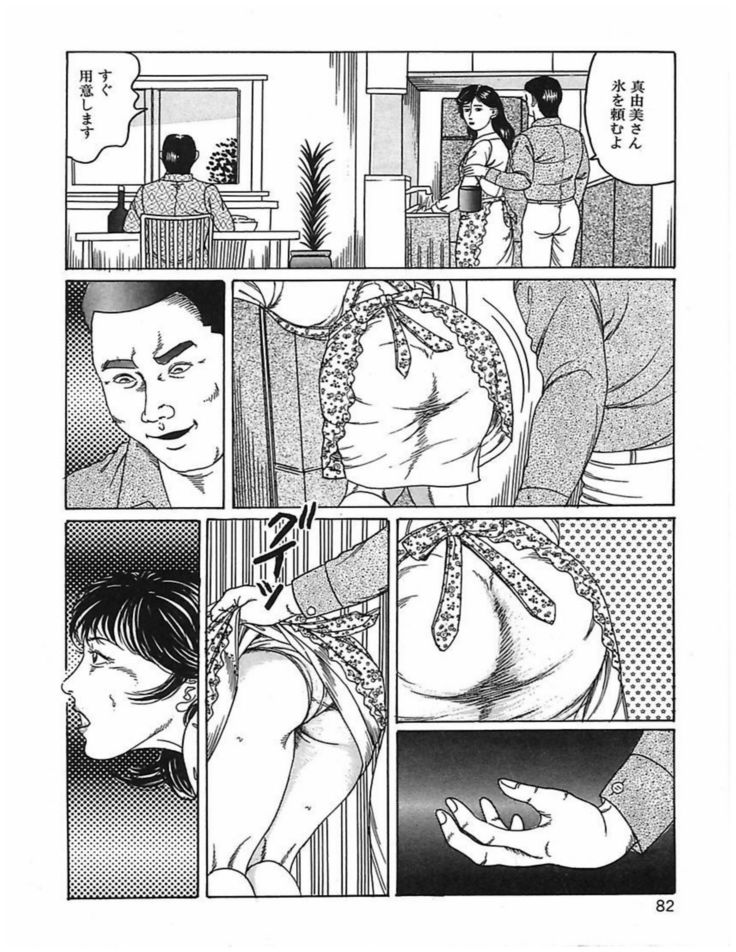 Hitozuma Dorei Keiyaku