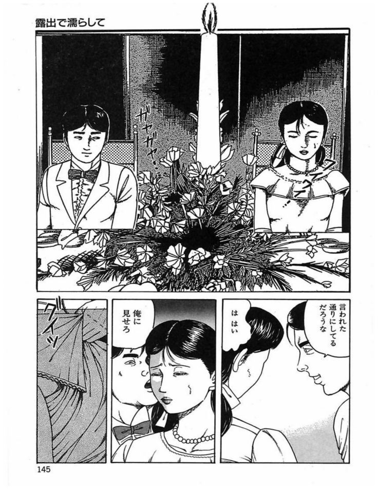 Hitozuma Dorei Keiyaku