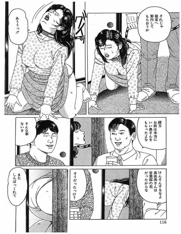 Hitozuma Dorei Keiyaku