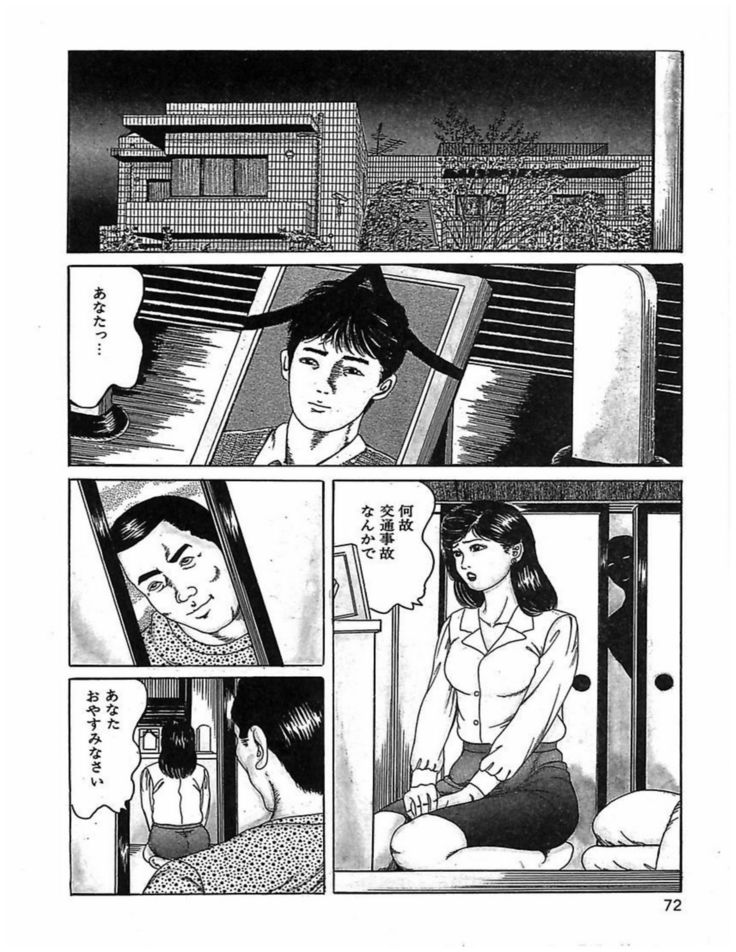 Hitozuma Dorei Keiyaku