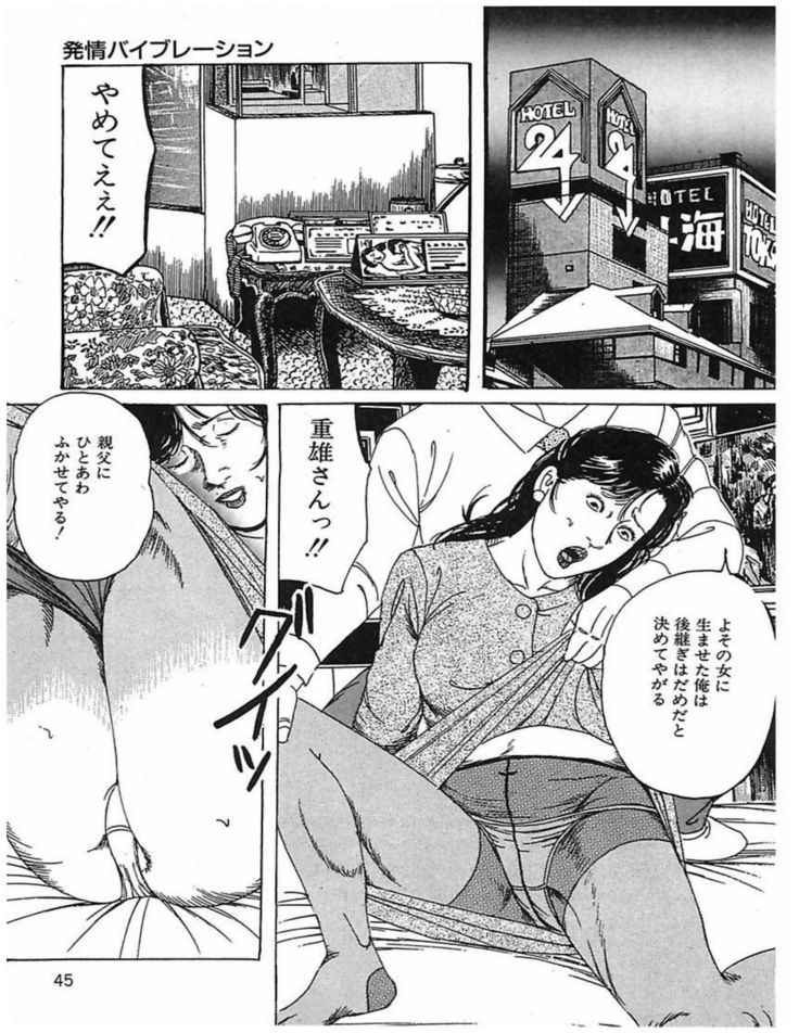 Hitozuma Dorei Keiyaku