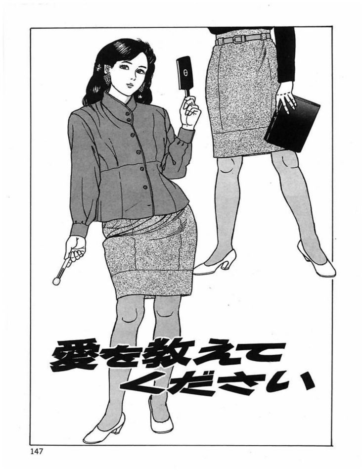 Hitozuma Dorei Keiyaku
