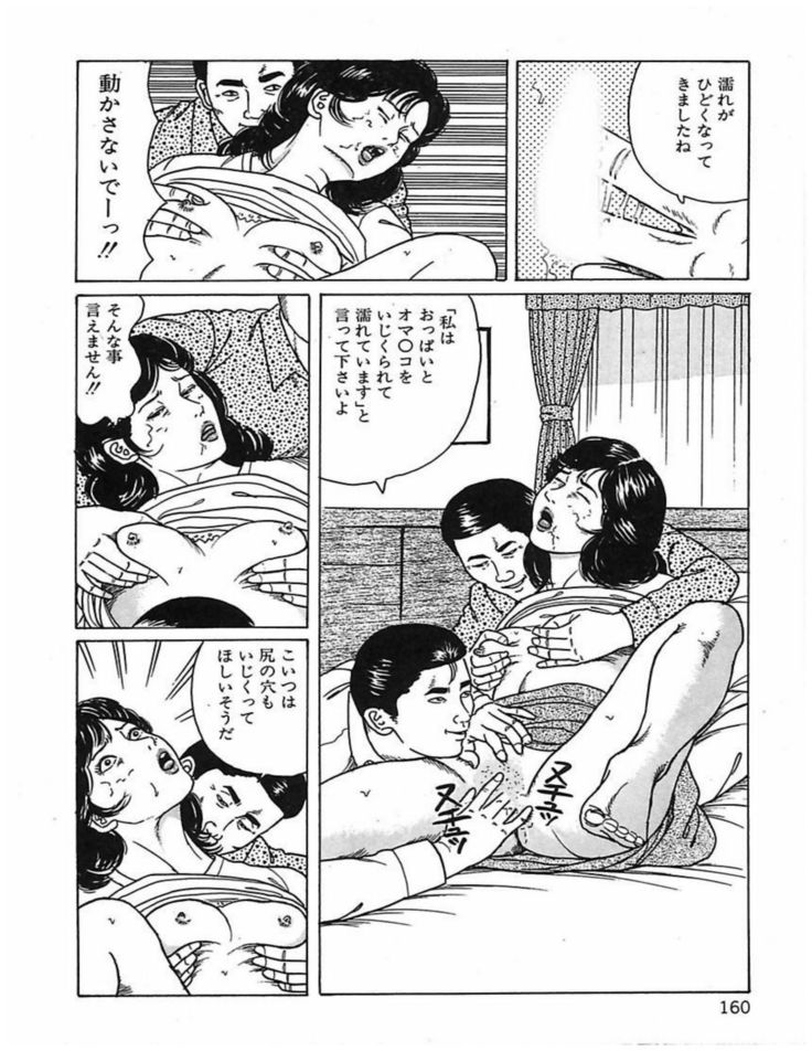 Hitozuma Dorei Keiyaku