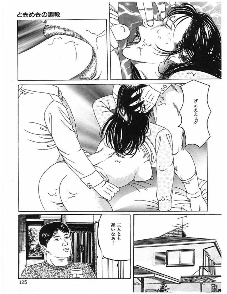 Hitozuma Dorei Keiyaku