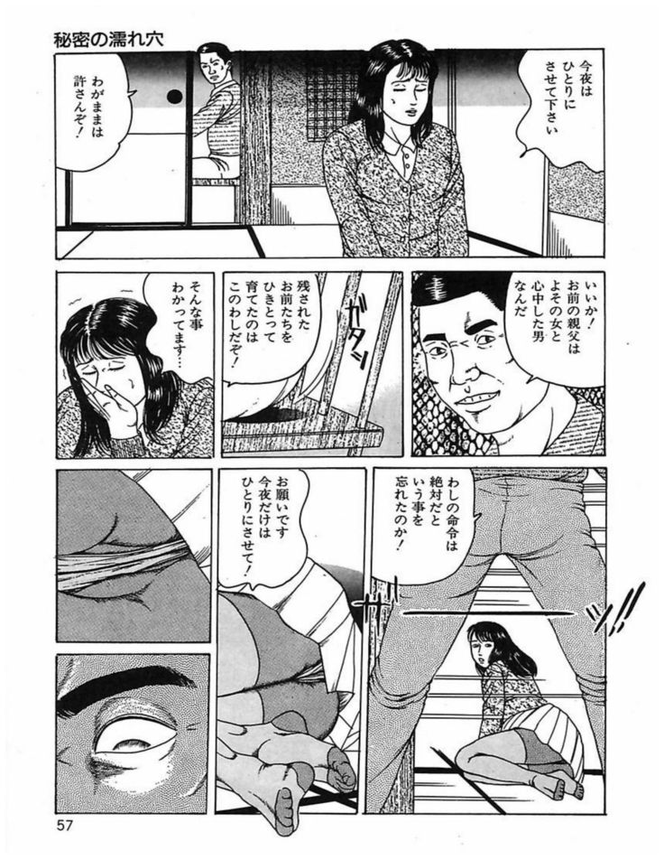 Hitozuma Dorei Keiyaku