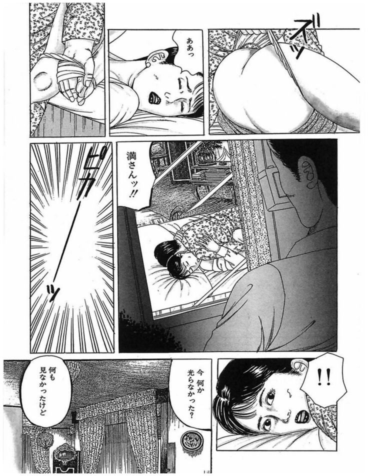 Hitozuma Dorei Keiyaku