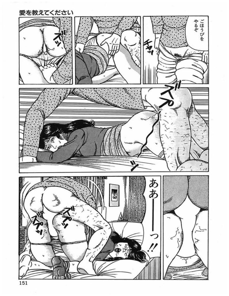 Hitozuma Dorei Keiyaku