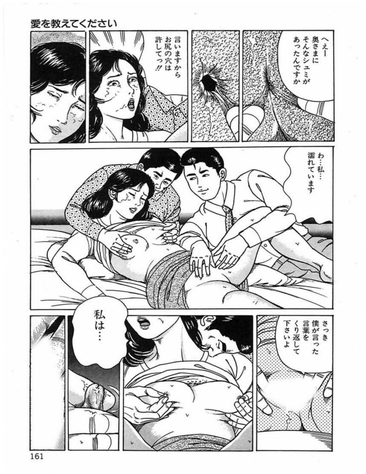 Hitozuma Dorei Keiyaku