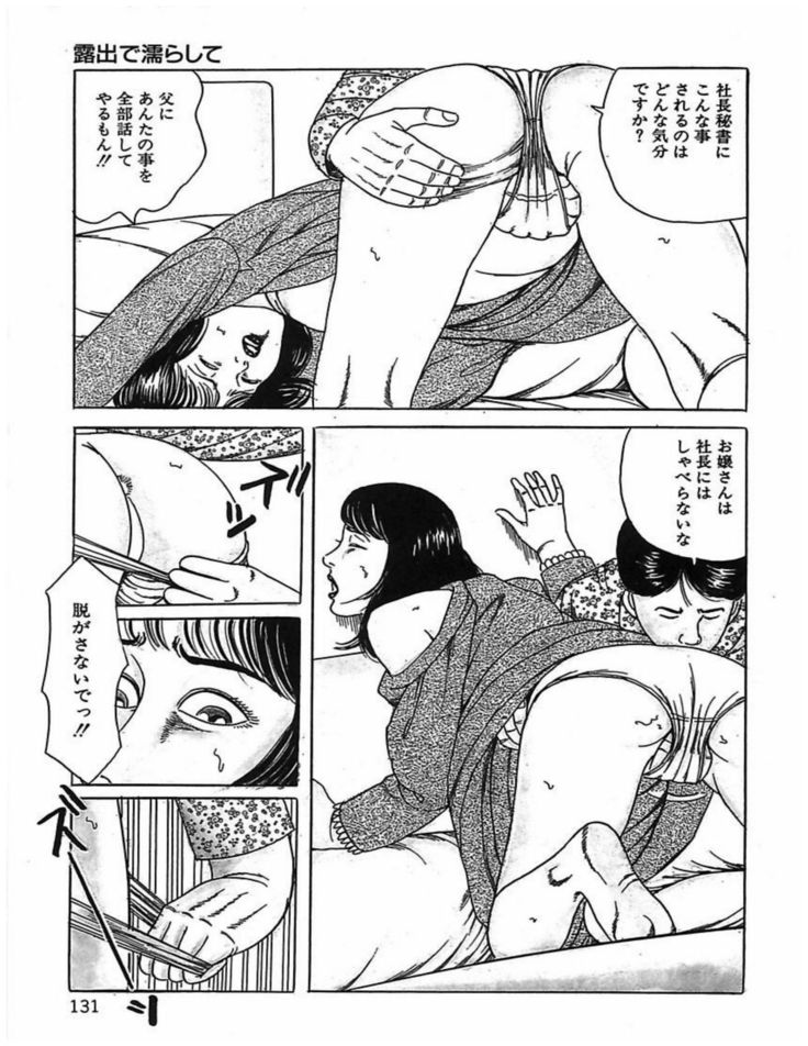 Hitozuma Dorei Keiyaku
