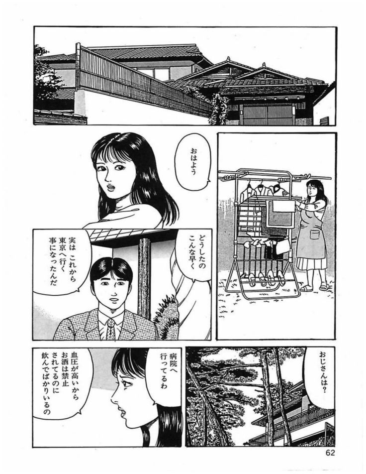 Hitozuma Dorei Keiyaku
