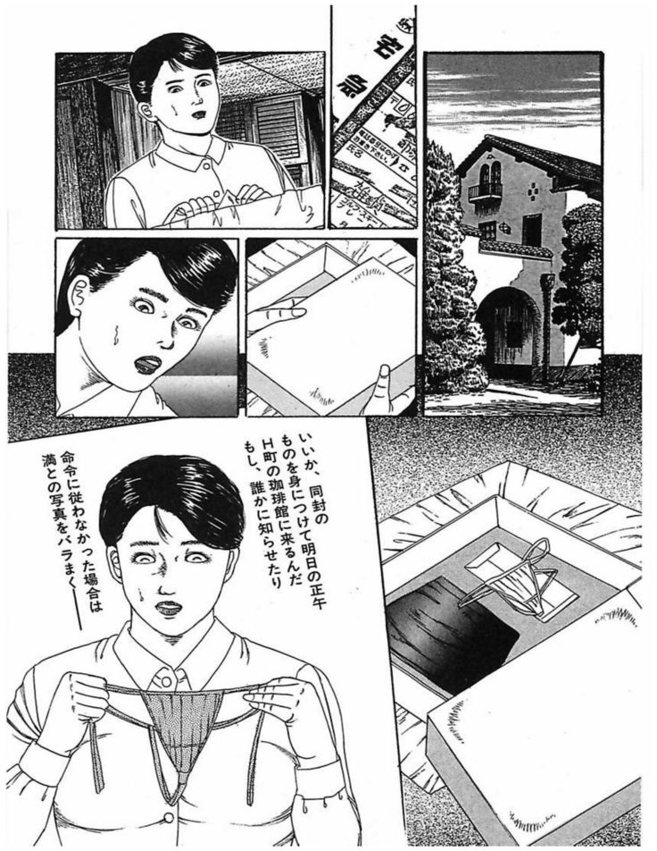 Hitozuma Dorei Keiyaku