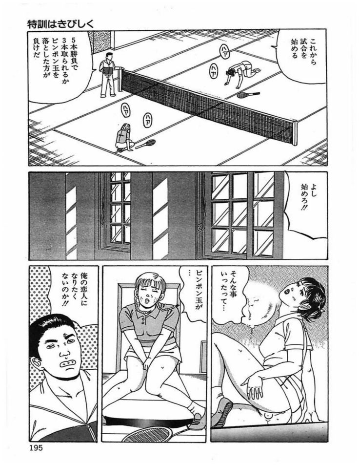 Hitozuma Dorei Keiyaku