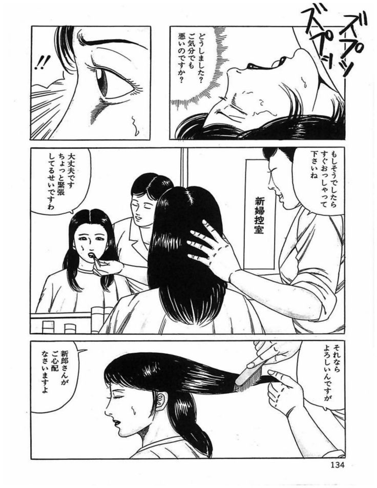 Hitozuma Dorei Keiyaku