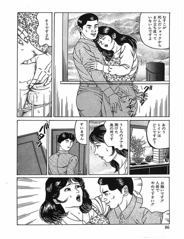 Hitozuma Dorei Keiyaku