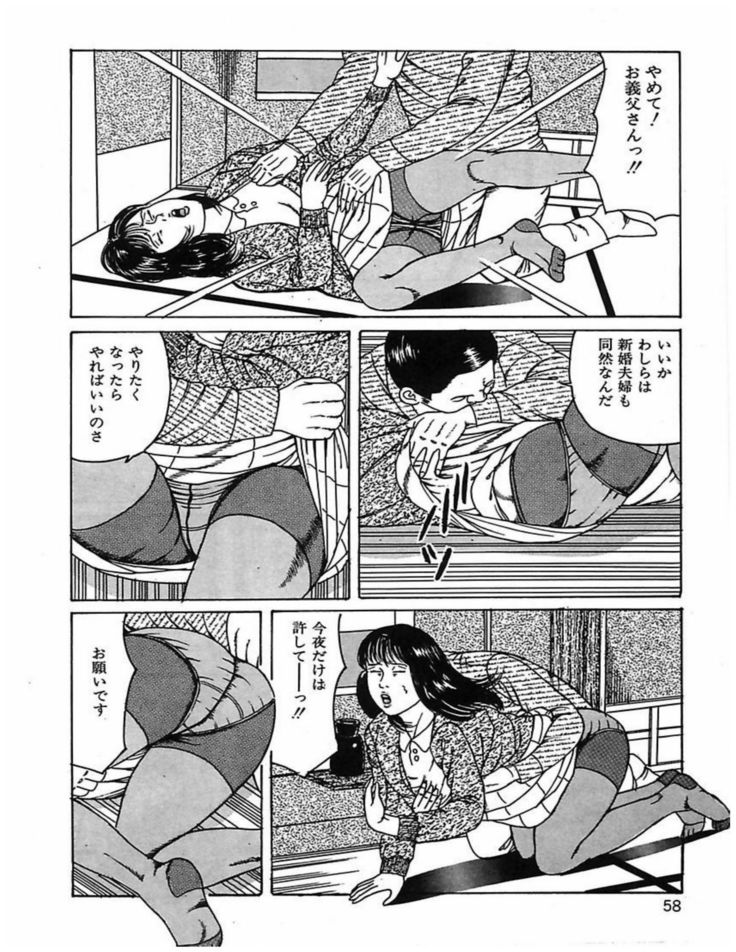 Hitozuma Dorei Keiyaku
