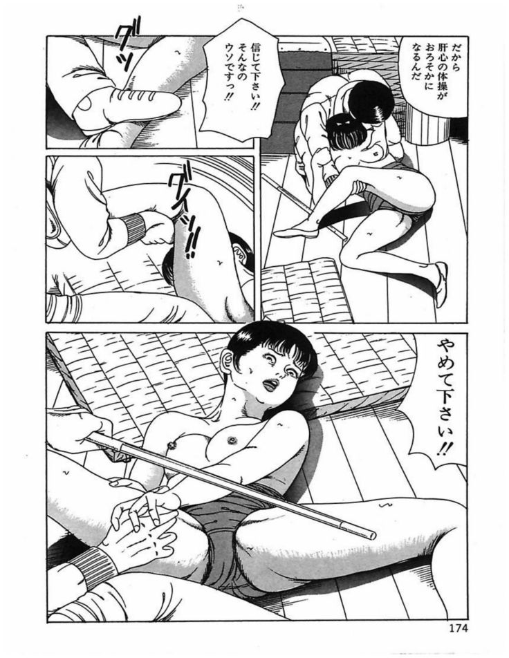 Hitozuma Dorei Keiyaku