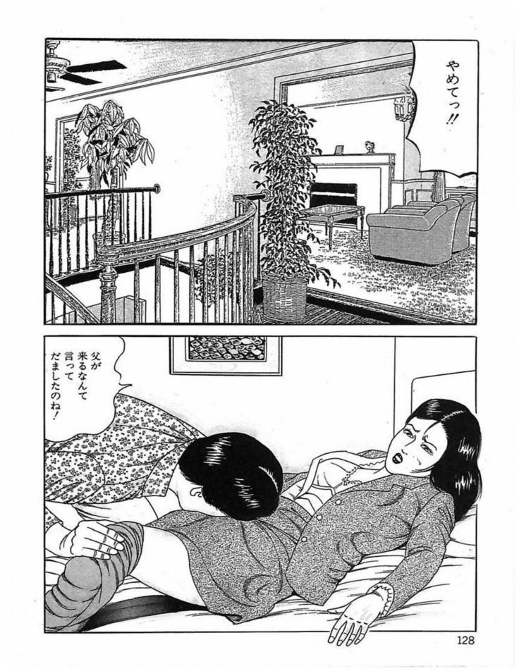 Hitozuma Dorei Keiyaku