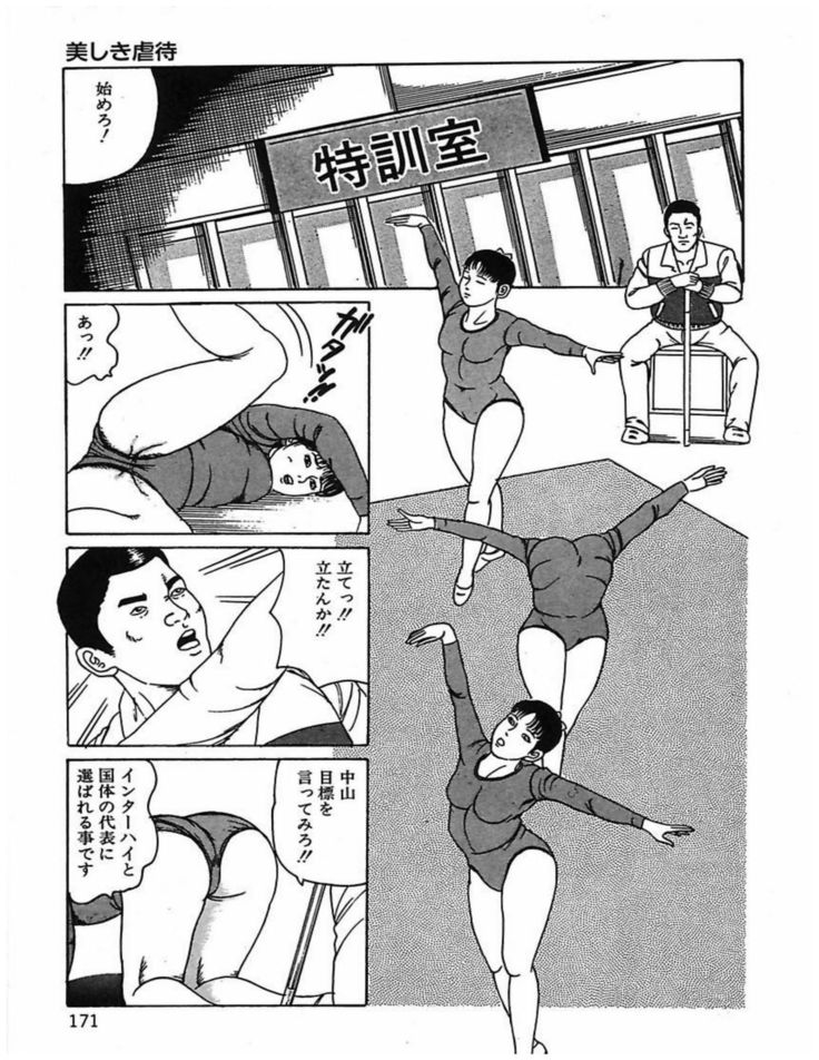 Hitozuma Dorei Keiyaku