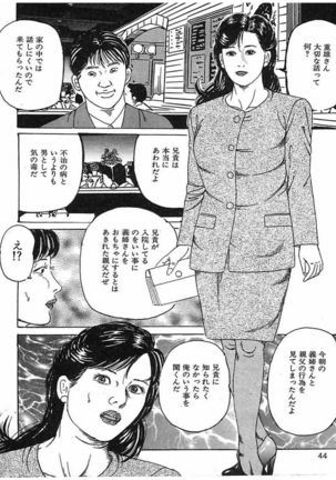 Hitozuma Dorei Keiyaku Page #47