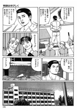 Hitozuma Dorei Keiyaku Page #194
