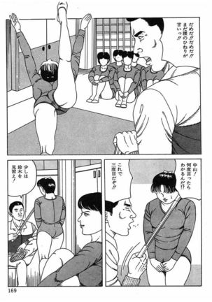 Hitozuma Dorei Keiyaku Page #172