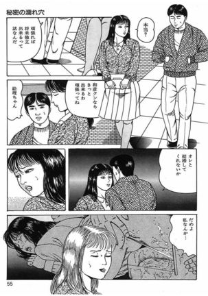 Hitozuma Dorei Keiyaku Page #58