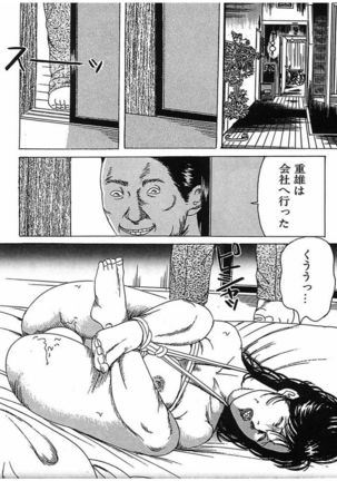 Hitozuma Dorei Keiyaku Page #45