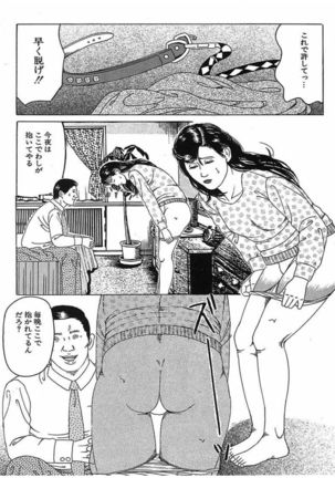 Hitozuma Dorei Keiyaku Page #121