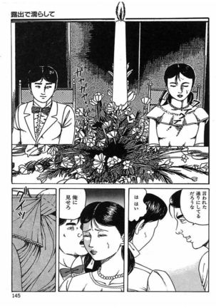 Hitozuma Dorei Keiyaku Page #148