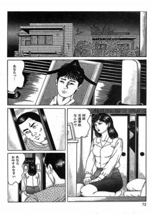 Hitozuma Dorei Keiyaku Page #75