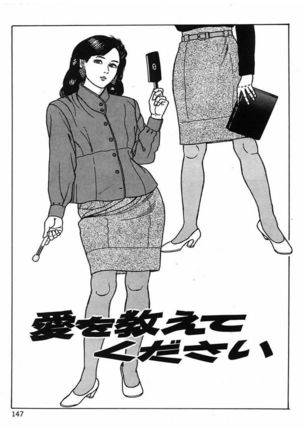 Hitozuma Dorei Keiyaku Page #150