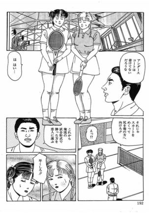 Hitozuma Dorei Keiyaku Page #195