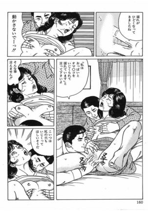 Hitozuma Dorei Keiyaku Page #163