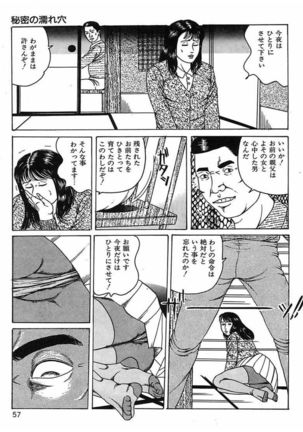 Hitozuma Dorei Keiyaku Page #60