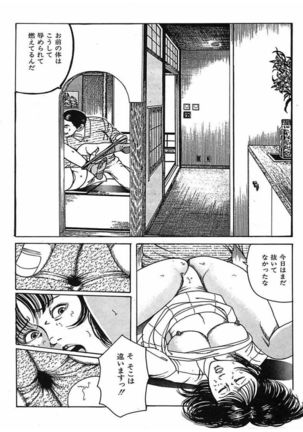 Hitozuma Dorei Keiyaku Page #63