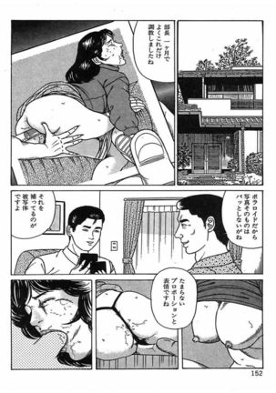 Hitozuma Dorei Keiyaku Page #155