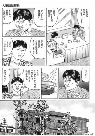 Hitozuma Dorei Keiyaku Page #24