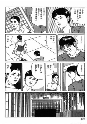 Hitozuma Dorei Keiyaku Page #173