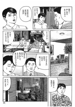 Hitozuma Dorei Keiyaku Page #98