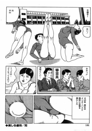 Hitozuma Dorei Keiyaku Page #189