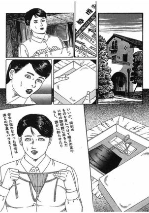 Hitozuma Dorei Keiyaku Page #100