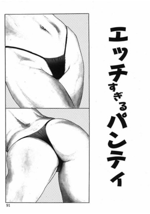 Hitozuma Dorei Keiyaku Page #94
