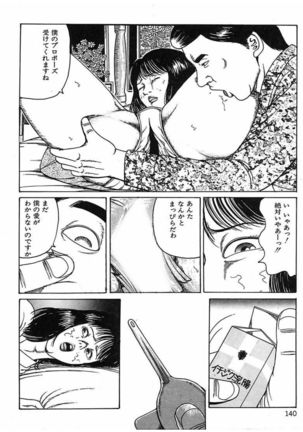 Hitozuma Dorei Keiyaku Page #143