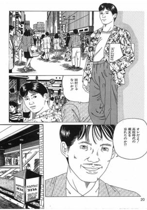 Hitozuma Dorei Keiyaku Page #23