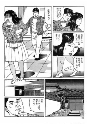 Hitozuma Dorei Keiyaku Page #59